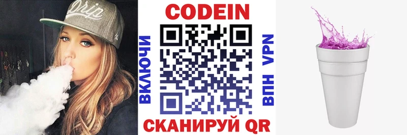 Кодеин Purple Drank  Семилуки 