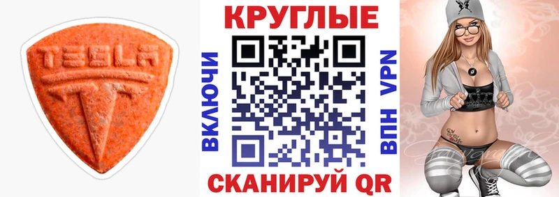 купить наркотики сайты  Семилуки  omg ТОР  Экстази XTC 