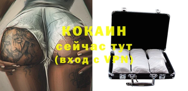 кокаин премиум Бородино