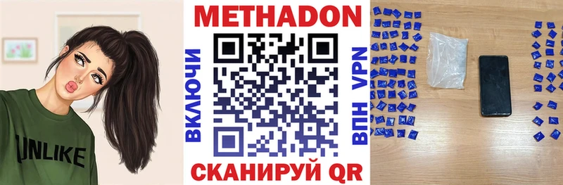 МЕТАДОН кристалл  Семилуки 